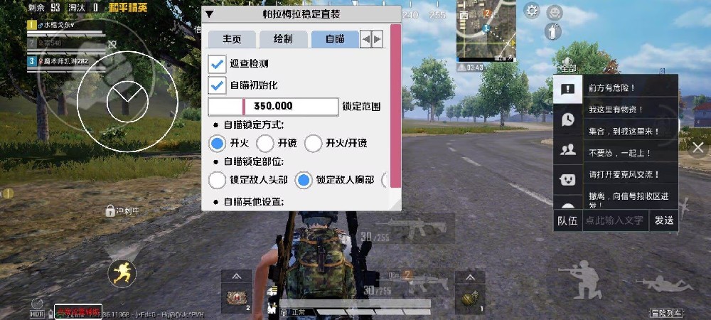 和平精英里辅助瞄准什么意思呀（和平精英里的辅助瞄准有什么作用）